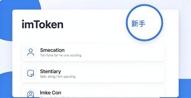 imToken官网找用户故事最快方法