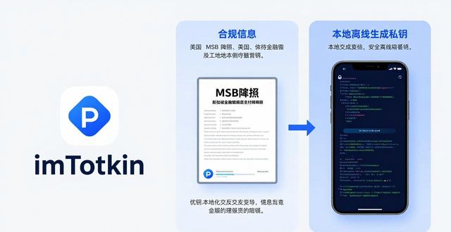 imToken钱包安卓版安全吗？审计报告和合规情况全解析