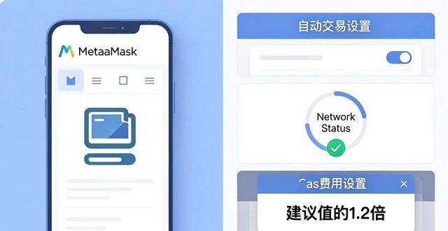 im钱包自动交易设置教程